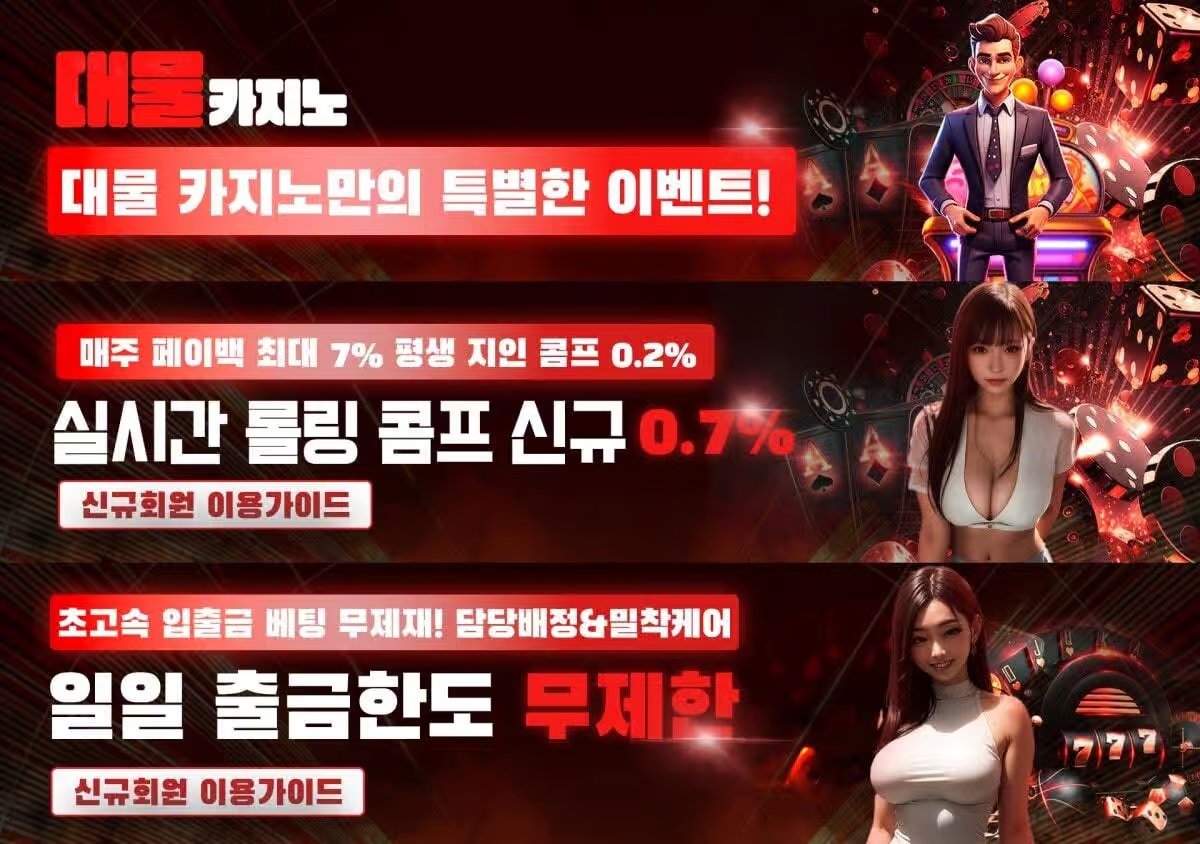 뱅뱅슬롯 완벽 가이드: 특징, 장점, 이용법까지