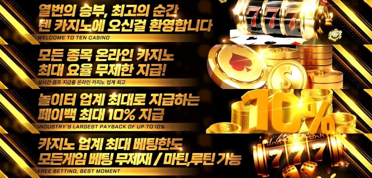 슬롯사이트추천으로 안전