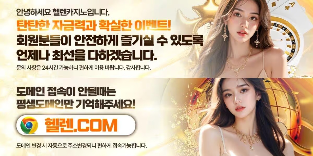 보스 토토의 신뢰성과 안전성에 대한 종합 분석