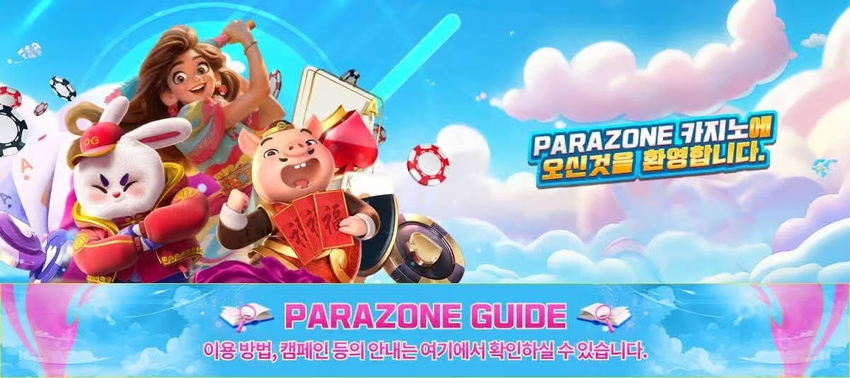 바캉스 토토, 휴가철 최고의 선택! 안전하고 재미있게 즐기는 방법