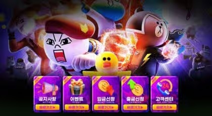 코인파워볼 게임과 조작에 대한 이야기