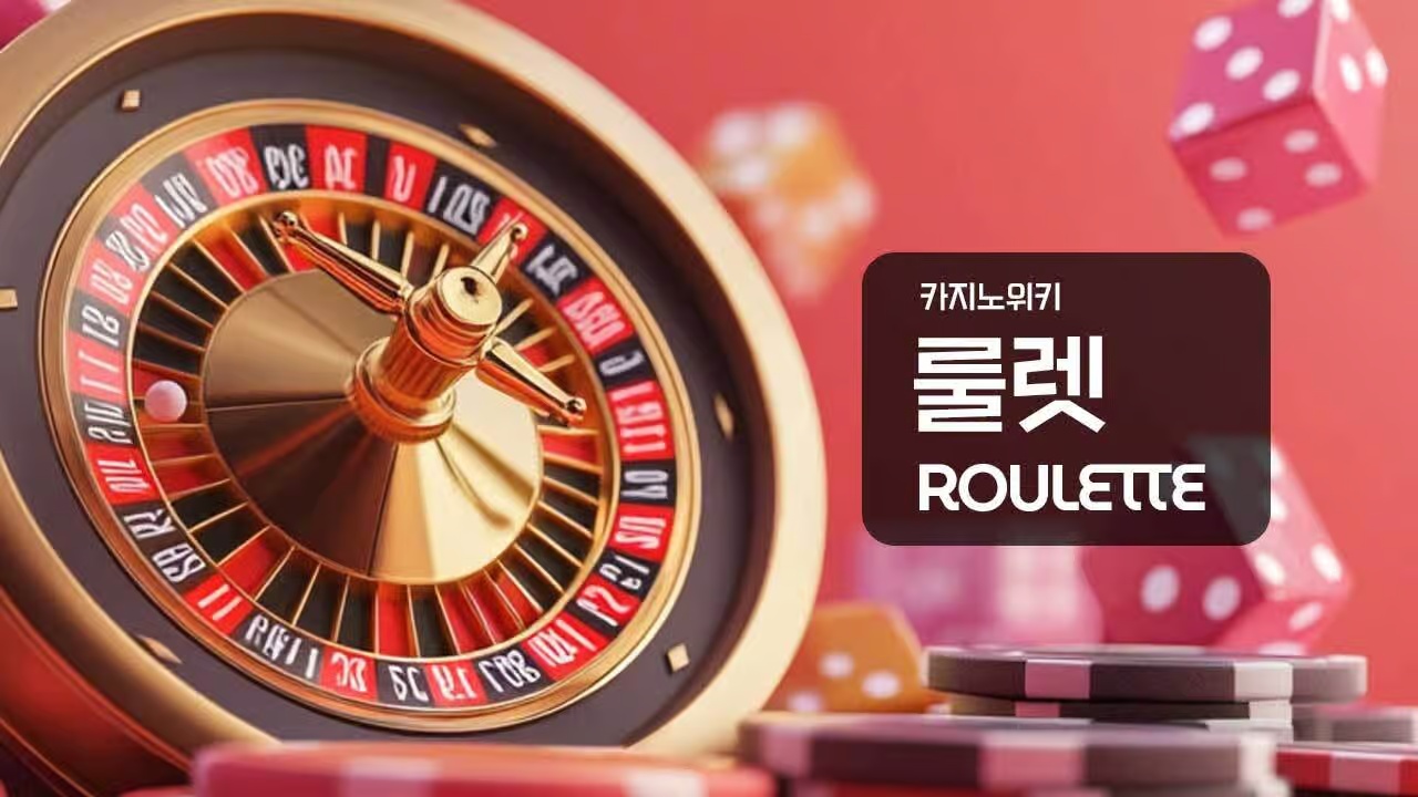 로투스 바카라 필승법으로 승리를 쟁취하는 방법